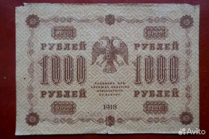 Банкнота всюр