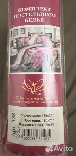 Комплект постельного белья новый