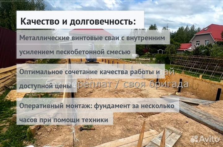 Установка Винтовых сваи