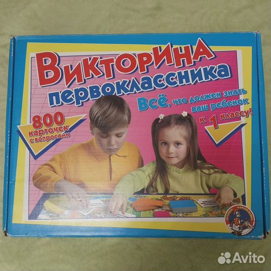 Настольные игры 3 шт