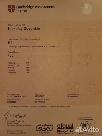 Репетитор по английскому языку