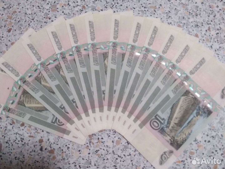 Продам 10 рублёвые купюры 1997 года