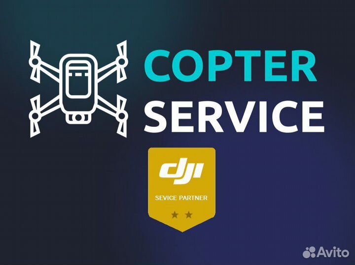Ремонт квадрокоптеров DJI