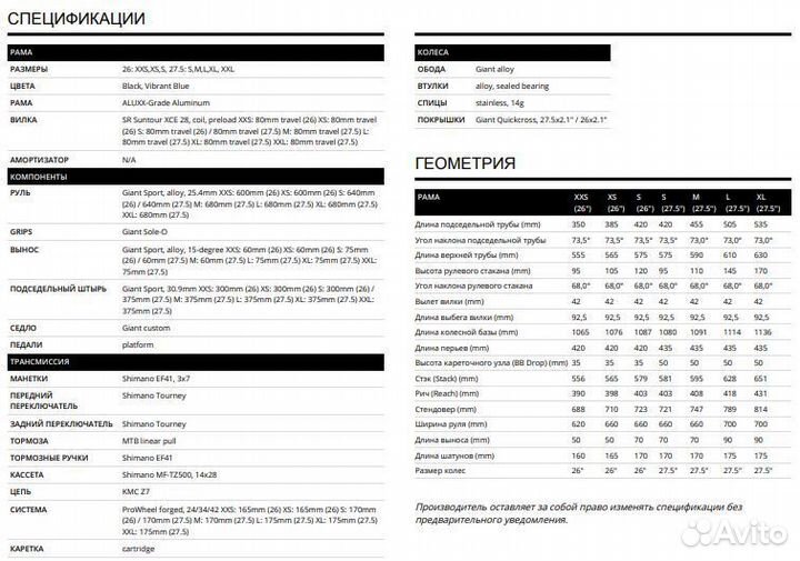 Велосипед giant ATX 26 27.5 2022
