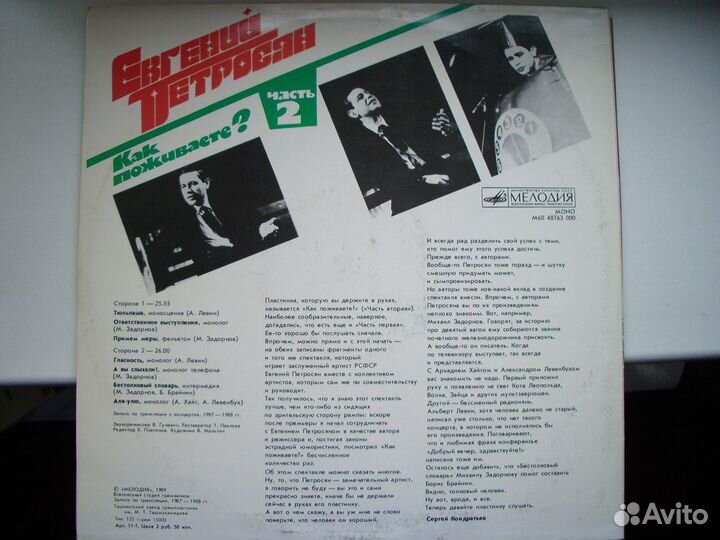 Петросян. евгений