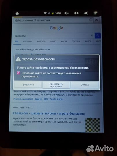 Планшет Digma iDx8 под электронную книгу