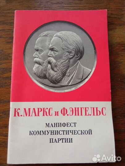 Политические книги СССР