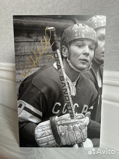 Мальцев А. Н. автограф