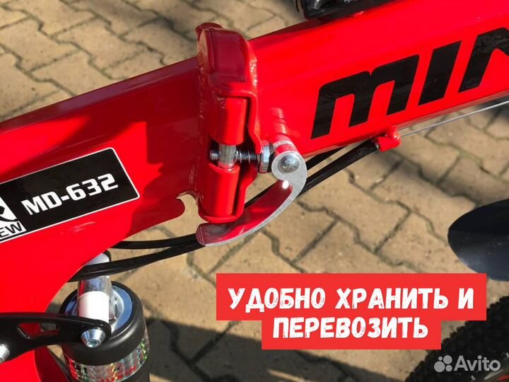 Велосипед складной