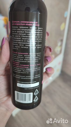 Шампунь для кошек