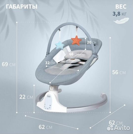 Электрокачели шезлонг для новорожденных