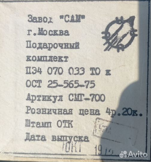 Винтажные запонки под янтарь в родной коробочке