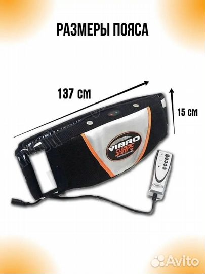 Пояс массажерный для похудения вибромассажер