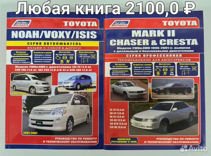 Книга Toyota/ Тойота