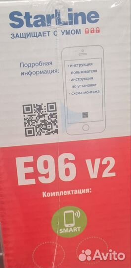 Сигнализация с автозапуском starline E96BT