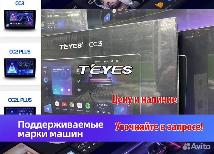 Android Магнитолы Тэйс Teyes сс3 2К X1 CC2+ CC3
