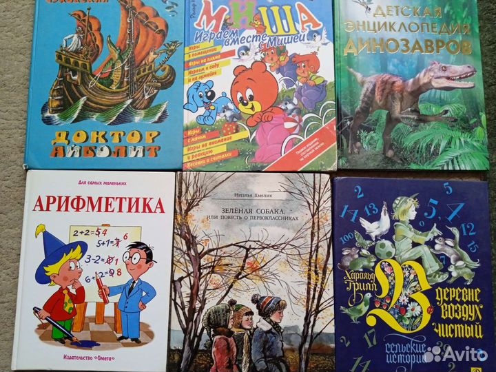 Детские книги