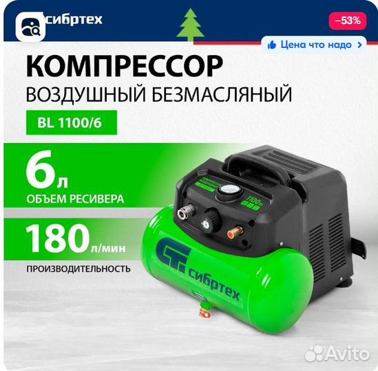 Компрессор воздушный cибртех, BL 1100/6, 1.1 кВт
