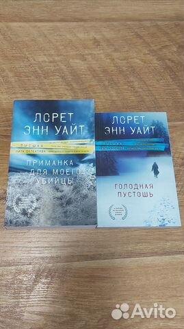 Книги Лорет Энн Уайт