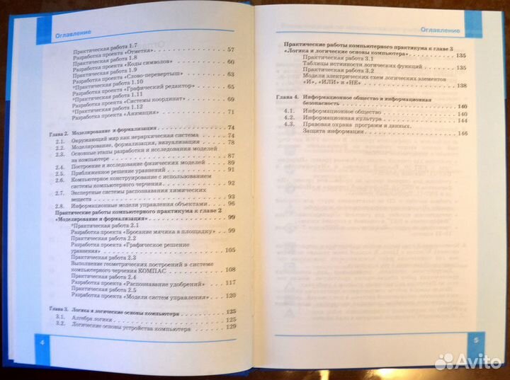 Информатика и икт: учебник для 9 класса (фгос)