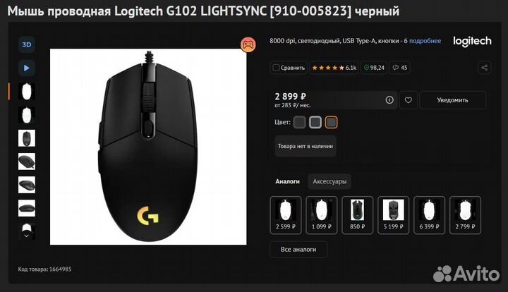 Игровой пк с топовыми девайсами