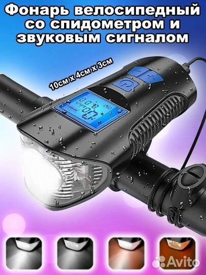 Фонарь LED велосипедный передний + звуковой