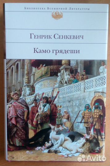 Книги из серии Библиотека Всемирной Литературы