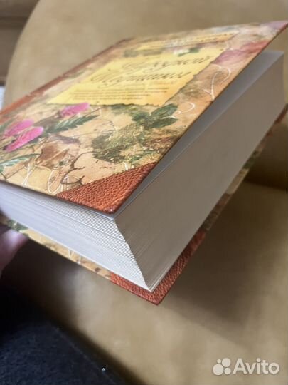 Книга Народная медицина 2007 год, 1200 стр