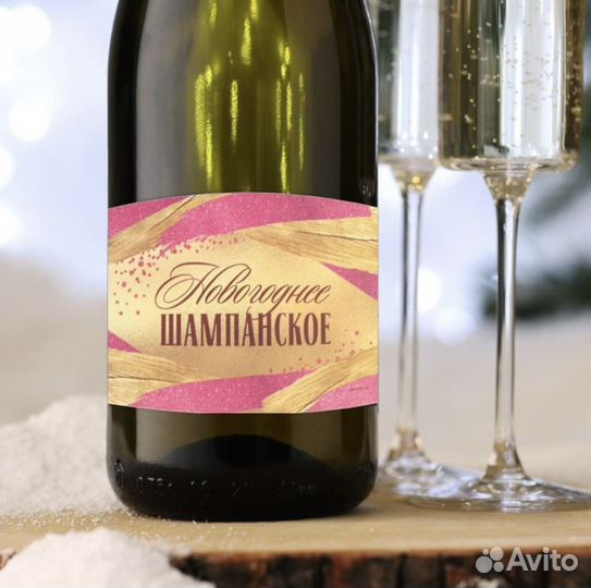 Новогоднее шампанское. Наклейка