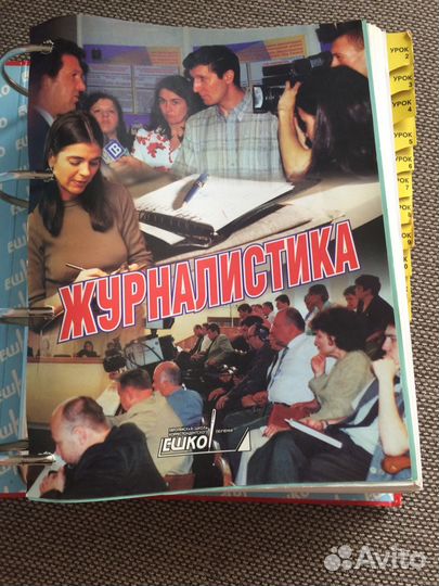 Ешко журналистика