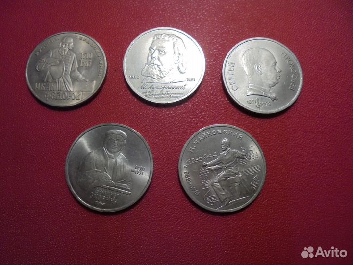 Юбилейные рублёвые монеты 1983-1990 гг