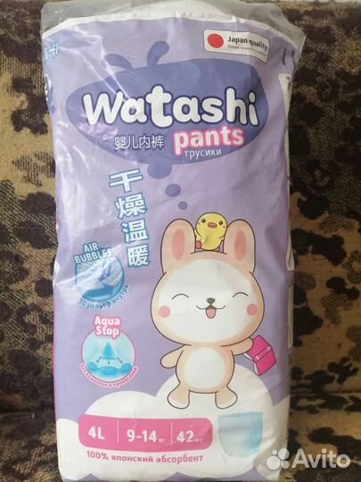 Подгузники трусики 4 Watashi