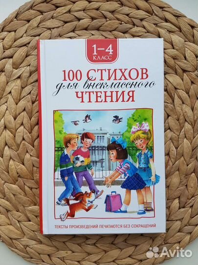 Сборник детских стихов