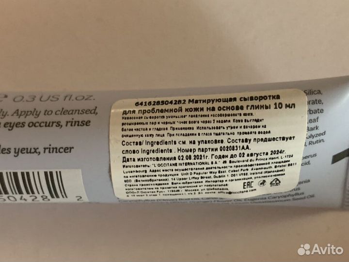 Набор для лица «Чистая кожа от Elemis»