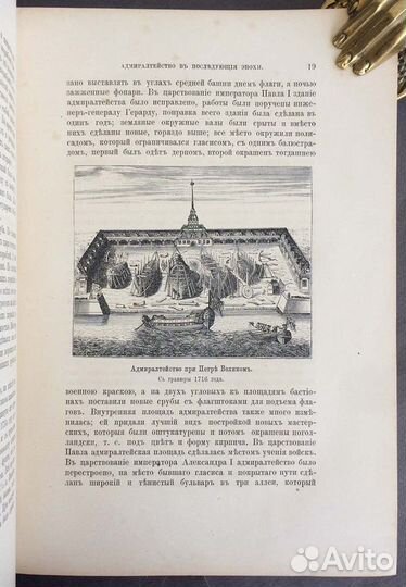 Пыляев. Старый Петербург 1887 год