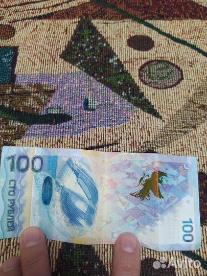 Банкнота сочи 2014