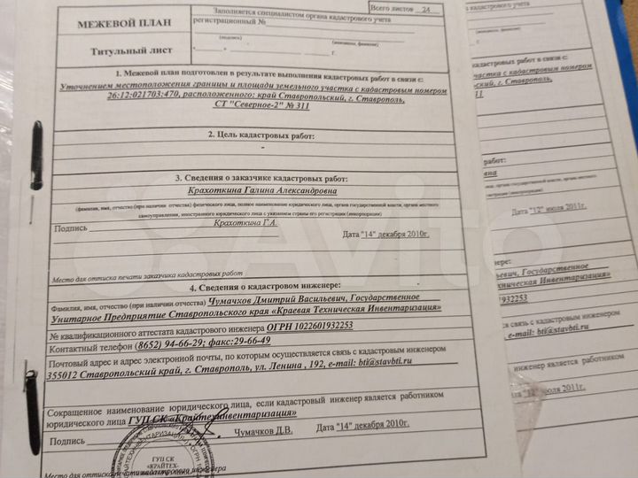 Участок 6 сот. (СНТ, ДНП)