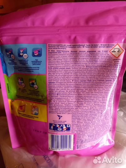 Отбеливатель ваниш