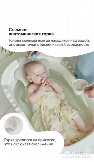 Ванна детская