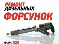 Чистка колодцев форсунок common rail