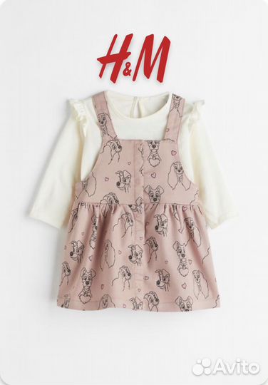 Костюм H&M