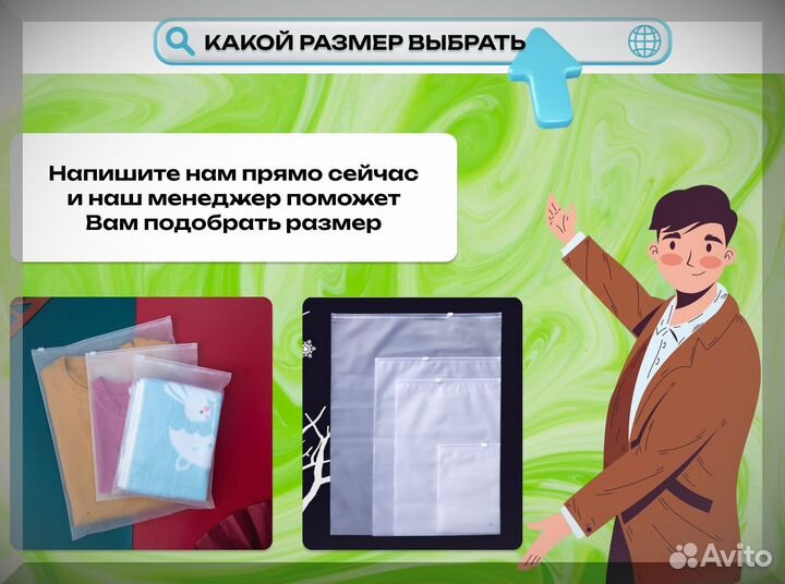 Зип пакеты с бегунком 140 мкм с нанесением логотипа 20х30