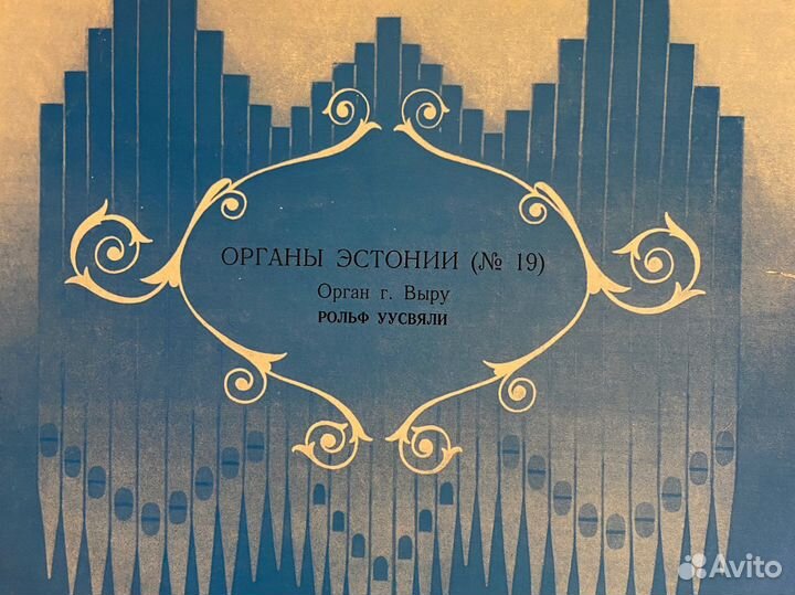 Классика. Винил. СССР