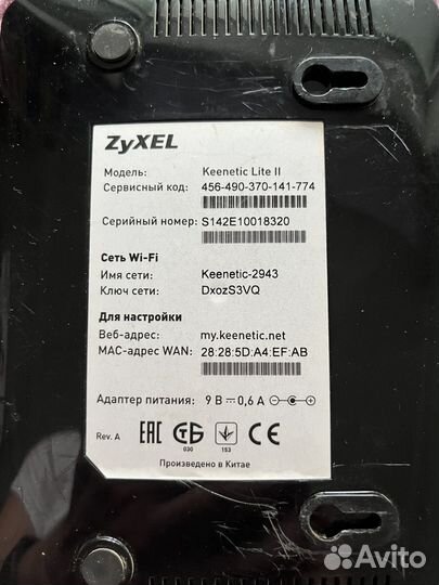 Zyxel keenetic lite 2