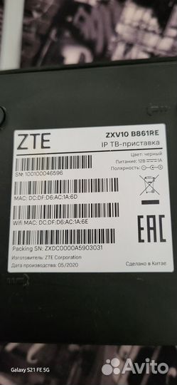 Wifi роутер дом ру