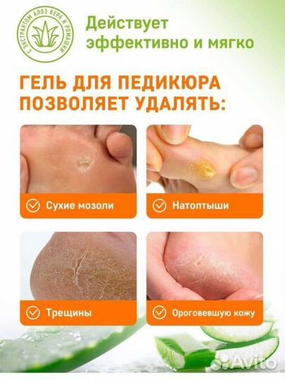 Средство для пяток ног