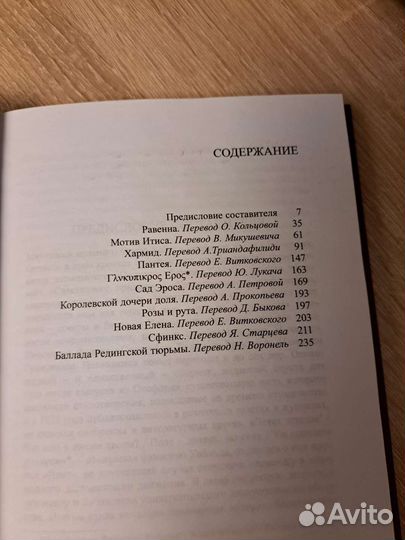 Оскар Уайльд Стихотворения в оригинале с переводом