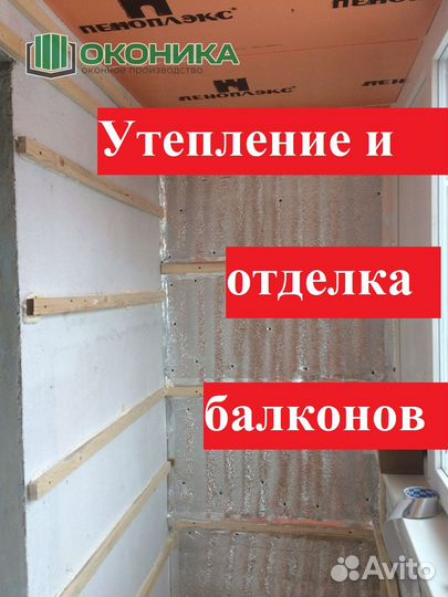 Остекление балконов