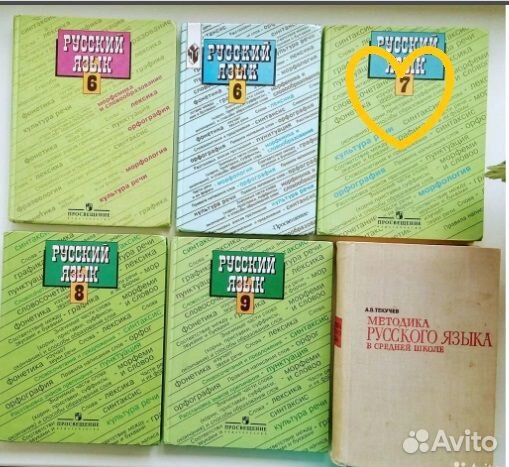 Русский язык