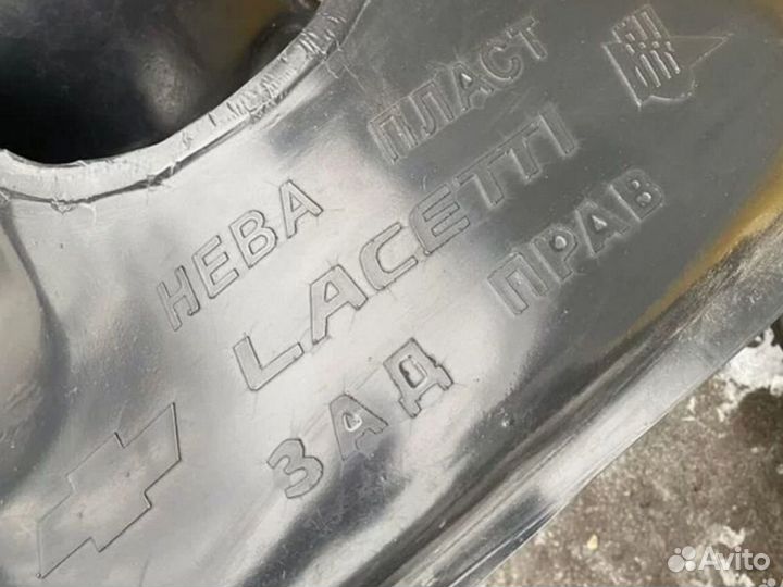 Подкрылки шевроле лачетти задние